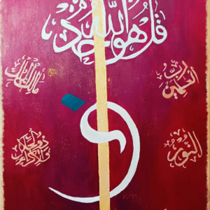 Alif Vaw : Ishq -e- Haqeeqi